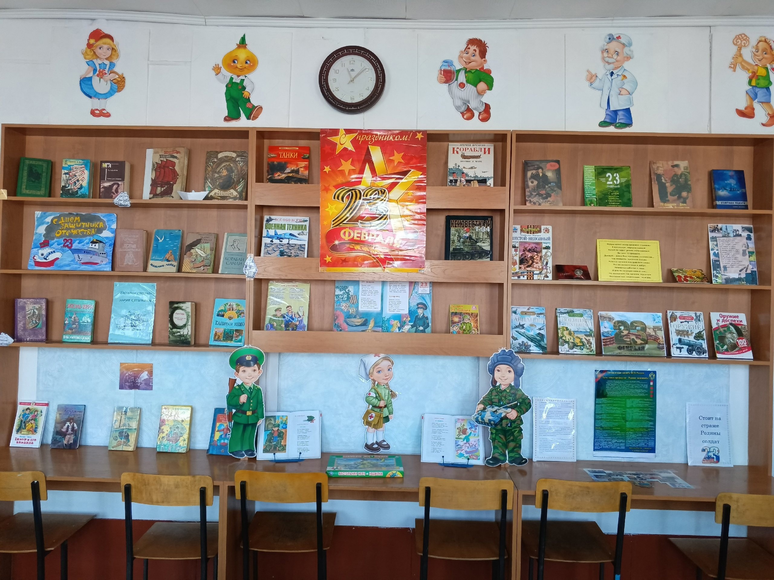 В школьной библиотеке организована книжная выставка, посвящённая Дню Защитника Отечества..