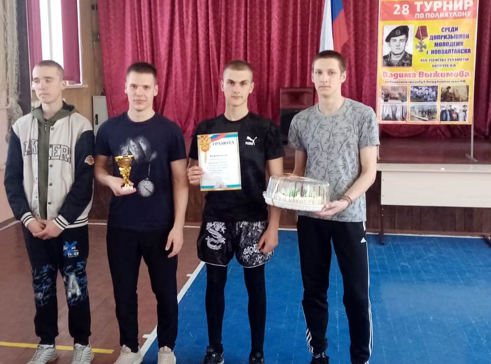 27 апреля 2024 проходил 28 турнир по полиатлону среди допризывной молодёжи на призы памяти Вадима Выжимова..