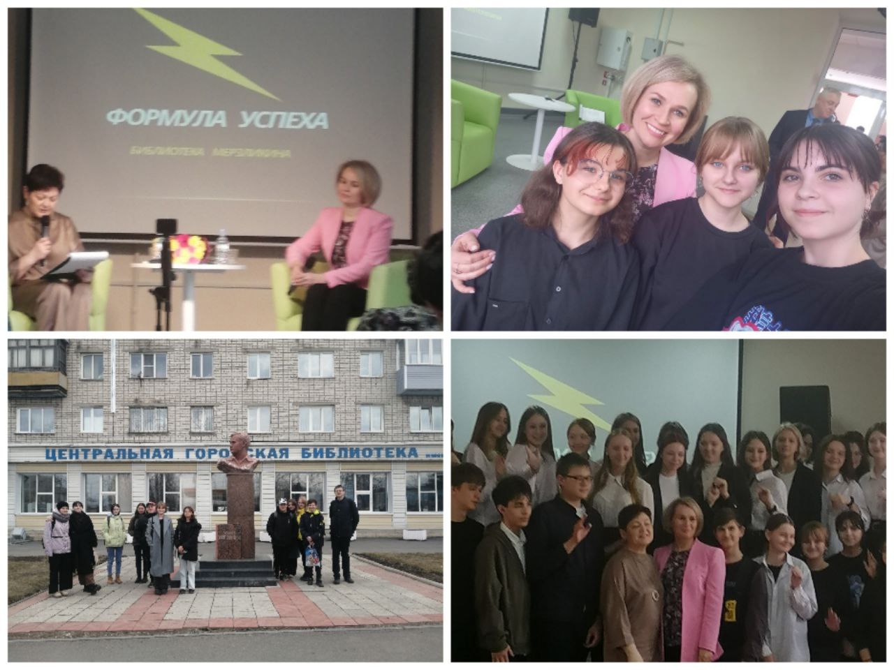26 апреля 2023 г. учащиеся 9бг класса приняли участие во встрече с министром социальной защиты Алтайского края Н. В. Оськиной, которая проходила в городской библиотеке.